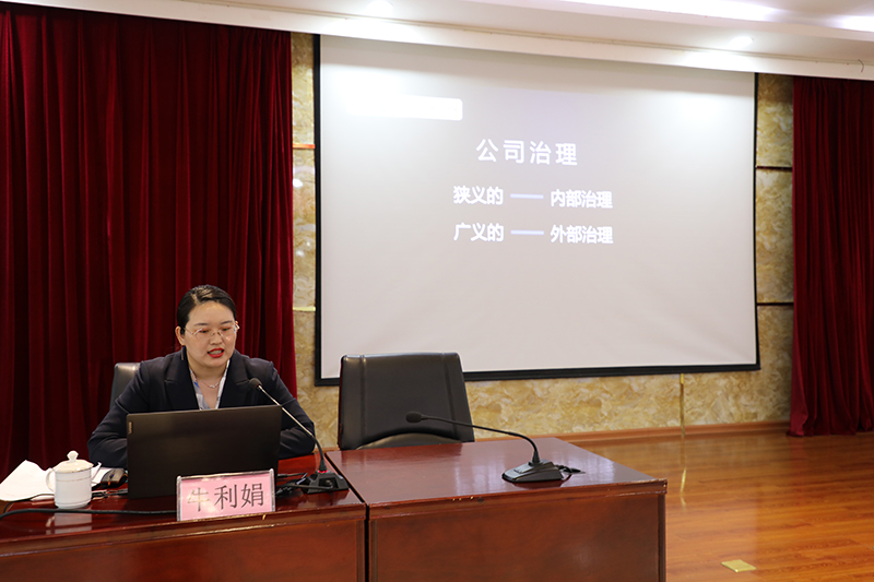 百投集團(tuán)舉行《公司法》專題培訓(xùn)