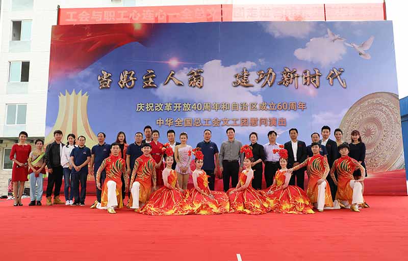 全國總工會文工團(tuán)到百投集團(tuán)演出