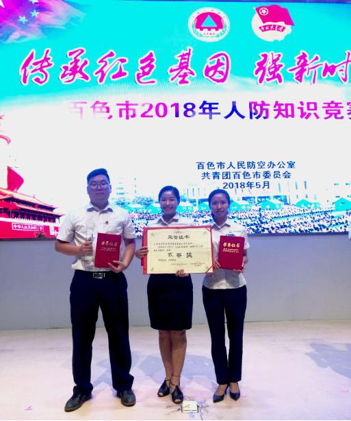 百投集團參加全市人防知識競賽并取得好成績